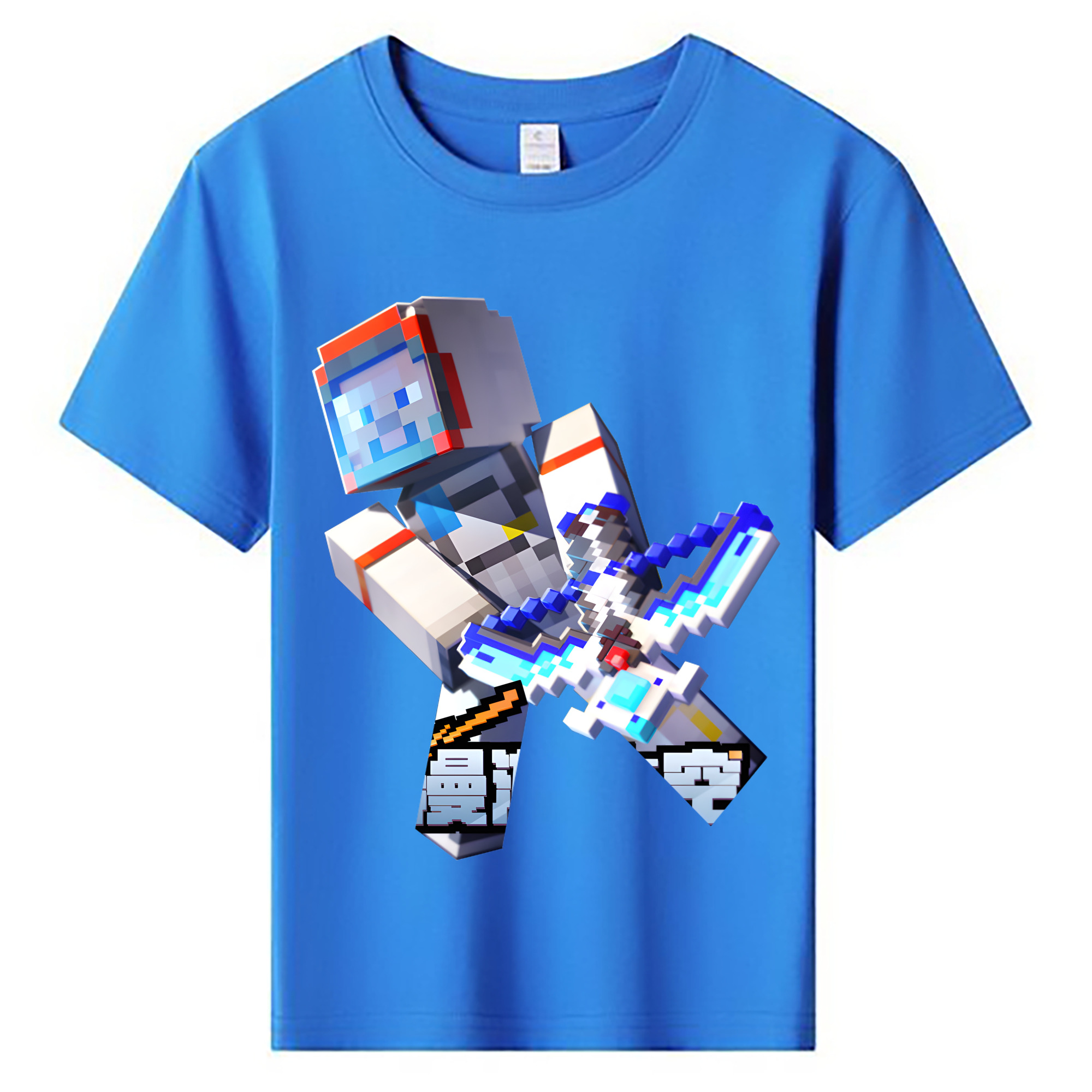 （画像用） マインクラフト ブロックの世界 Minecraft MC Block world 綿100％キッズTシャツ（フロントプリント）
